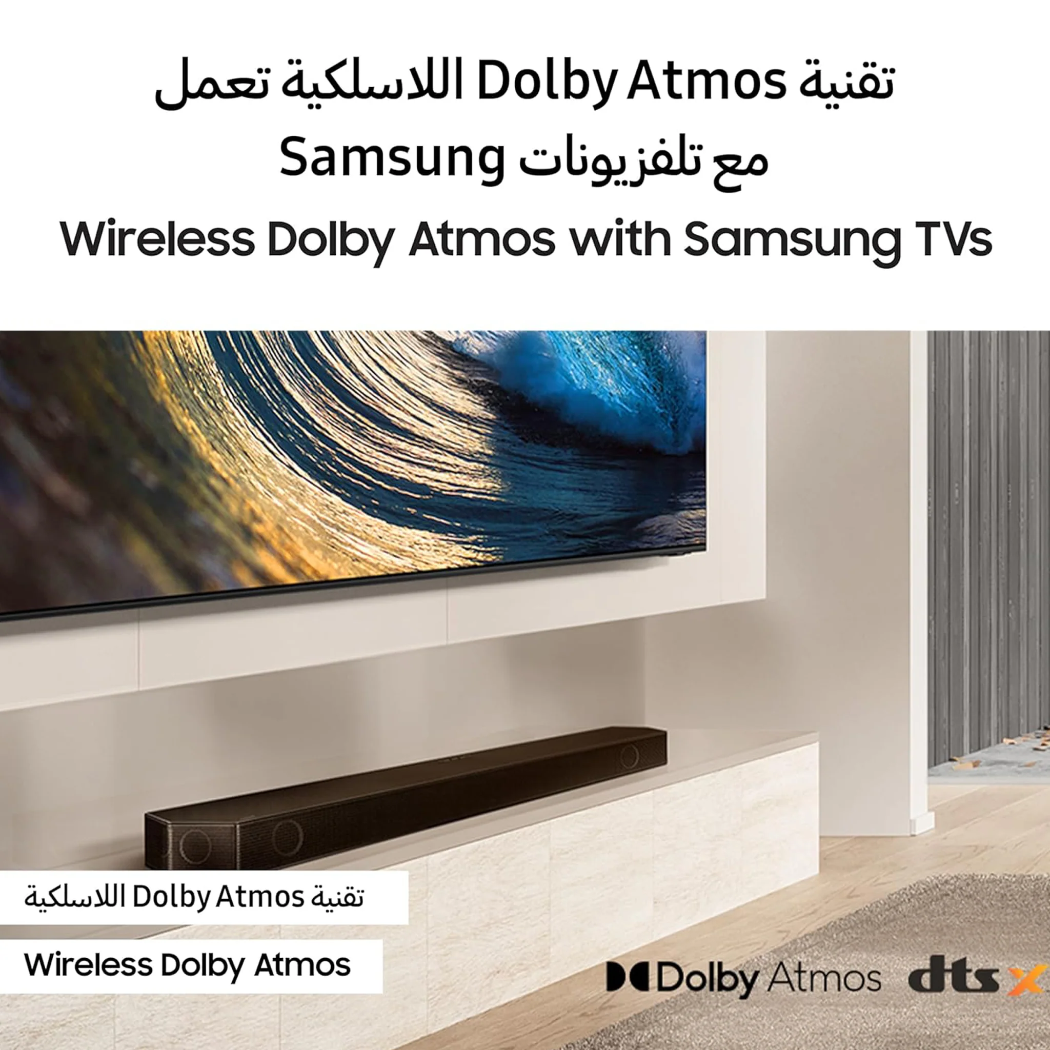 Samsung 5.1.2 Channel Q Series SoundBar, Q810D - Image 3